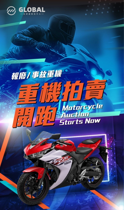 重機拍賣開跑