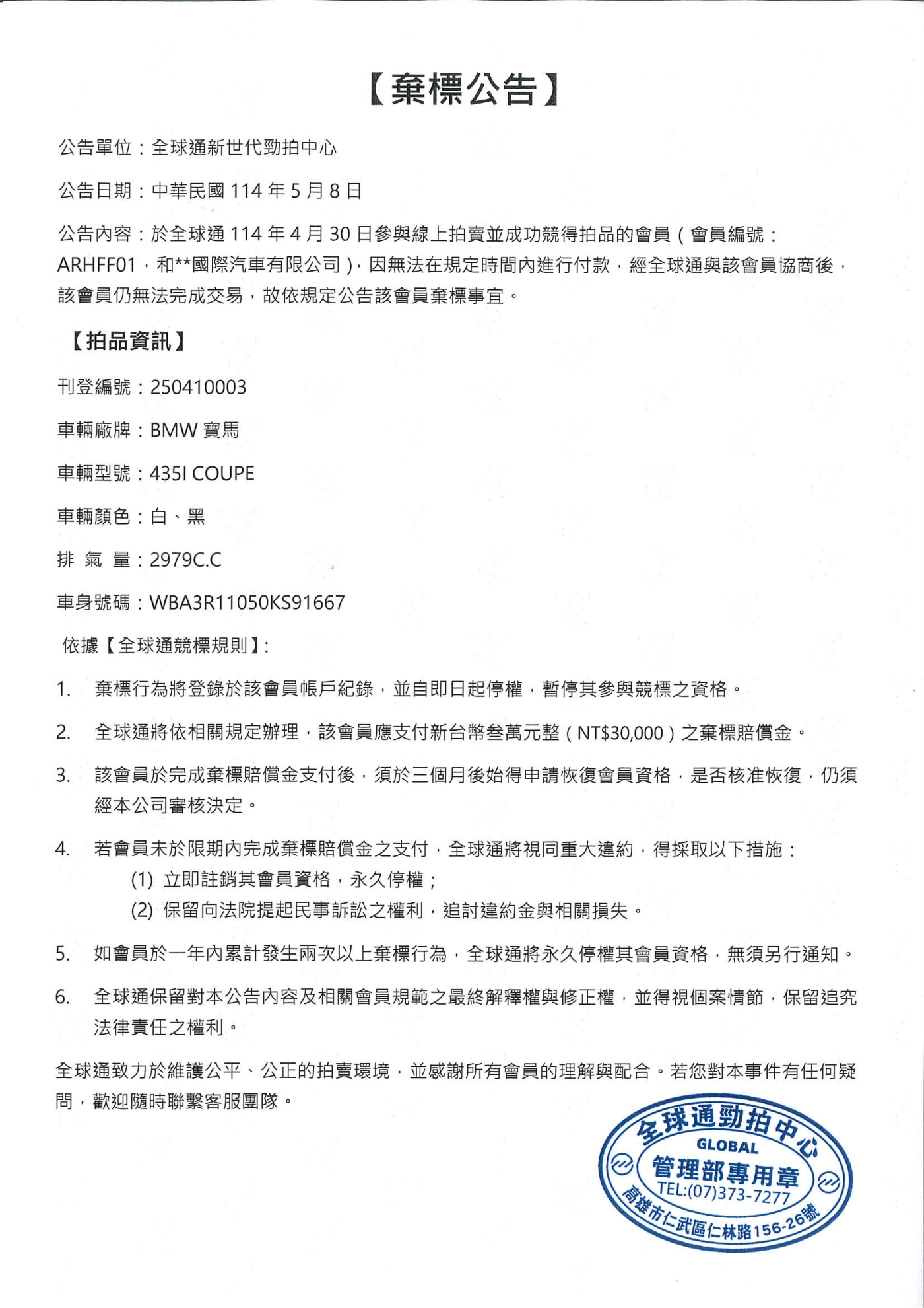 20250508101419fQQS